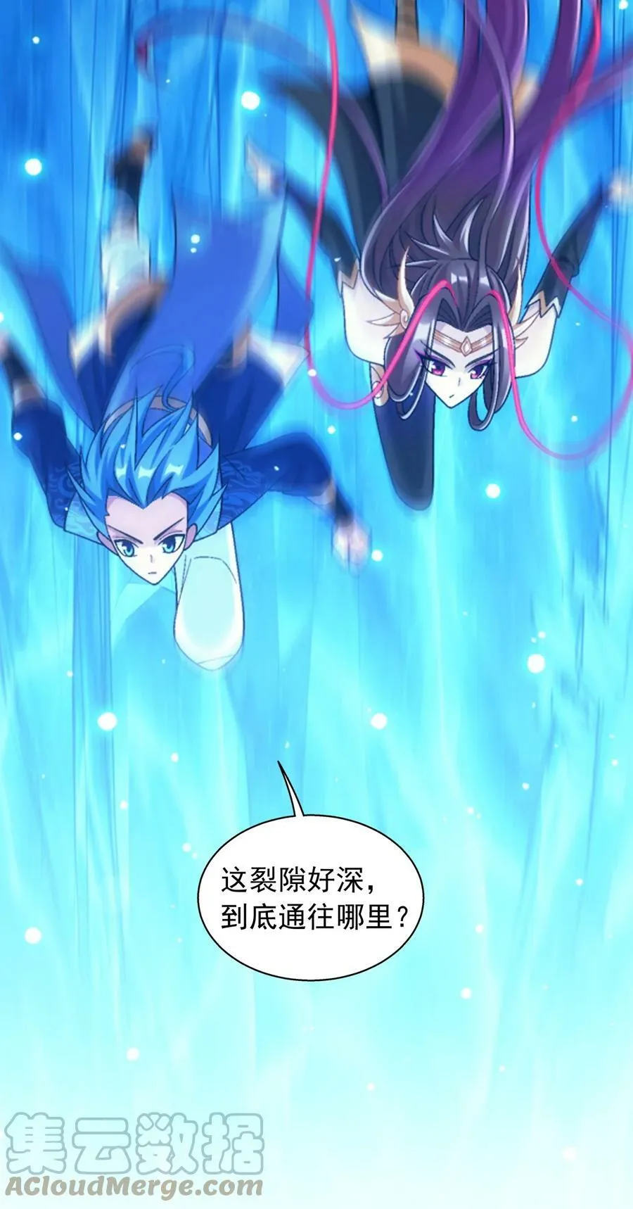 619 探险雷魔深渊 第49页