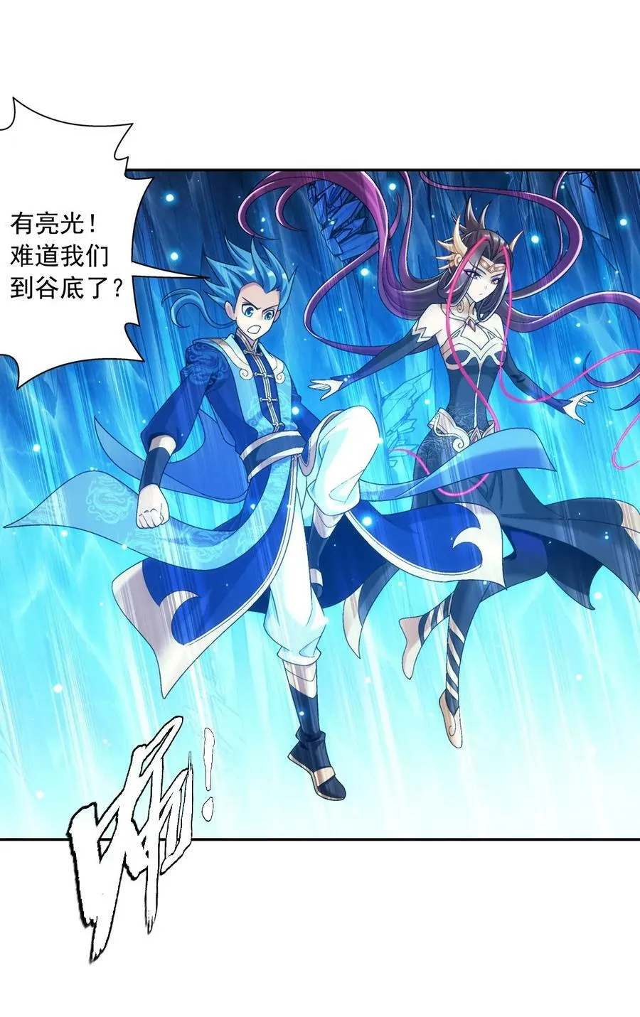 619 探险雷魔深渊 第51页