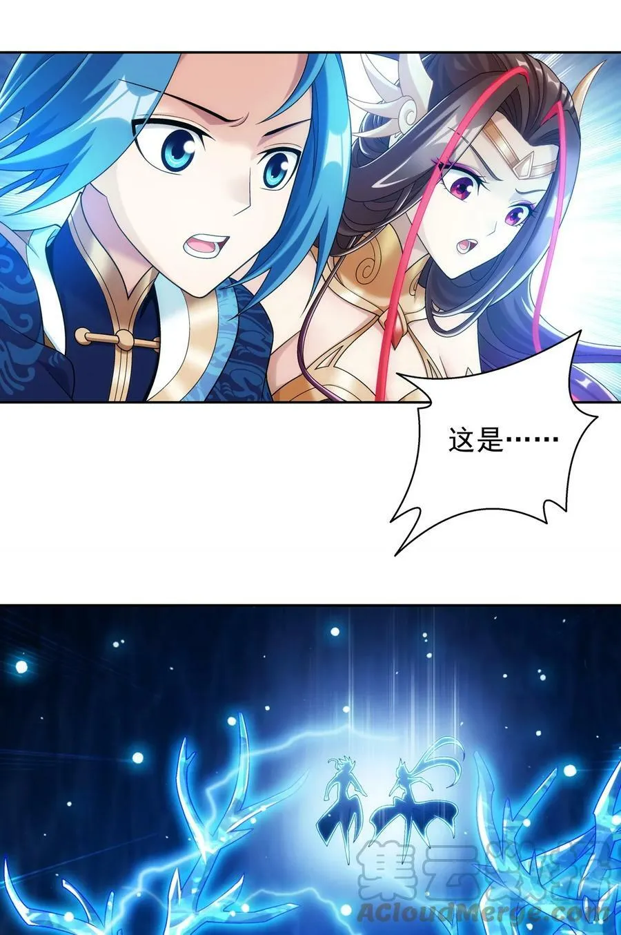 619 探险雷魔深渊 第52页