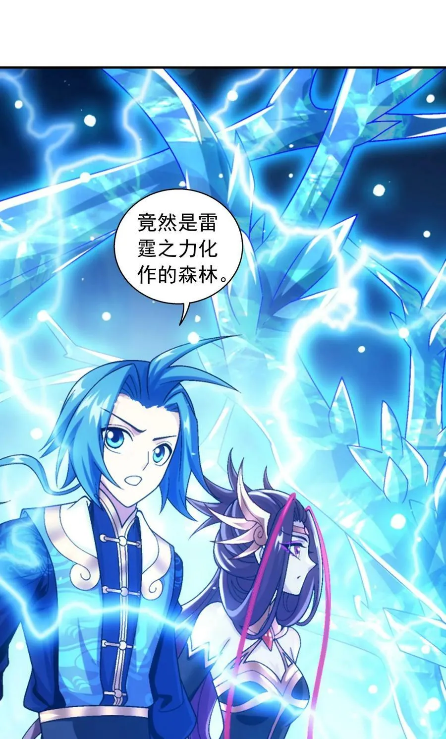 619 探险雷魔深渊 第54页