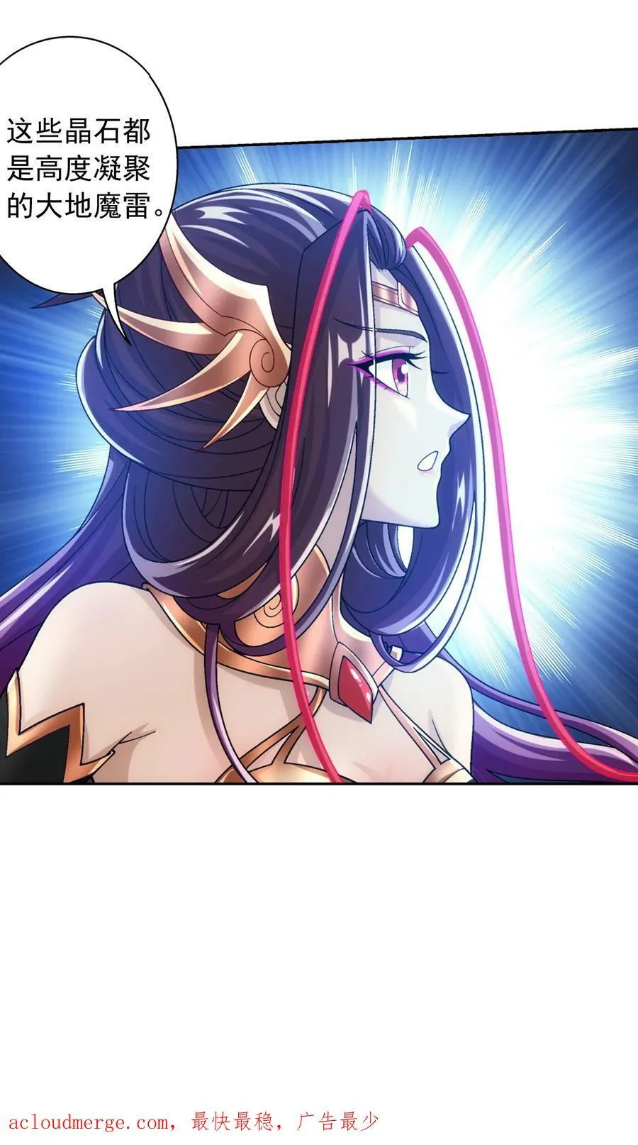 619 探险雷魔深渊 第56页