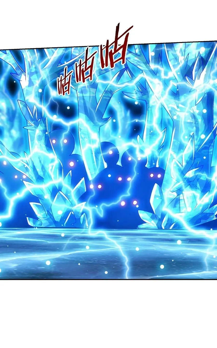 619 探险雷魔深渊 第57页