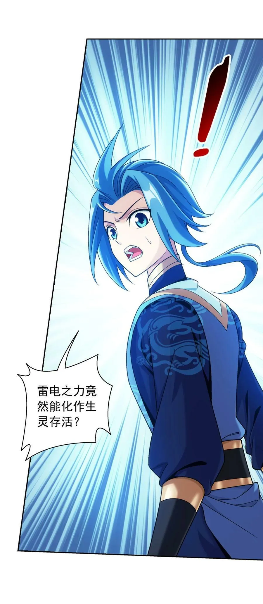 621 被迫公主抱？ 第3页