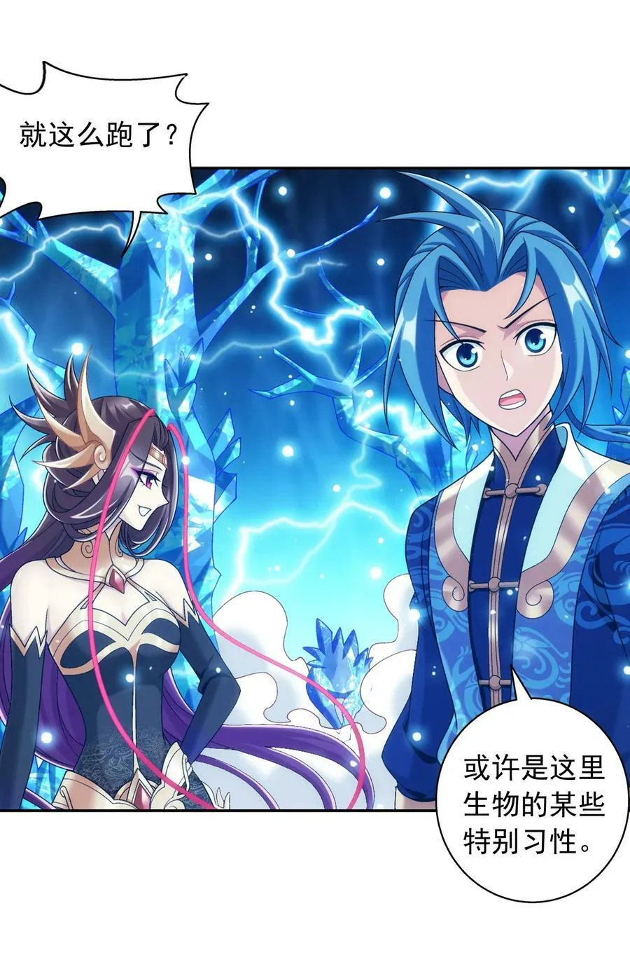 621 被迫公主抱？ 第6页