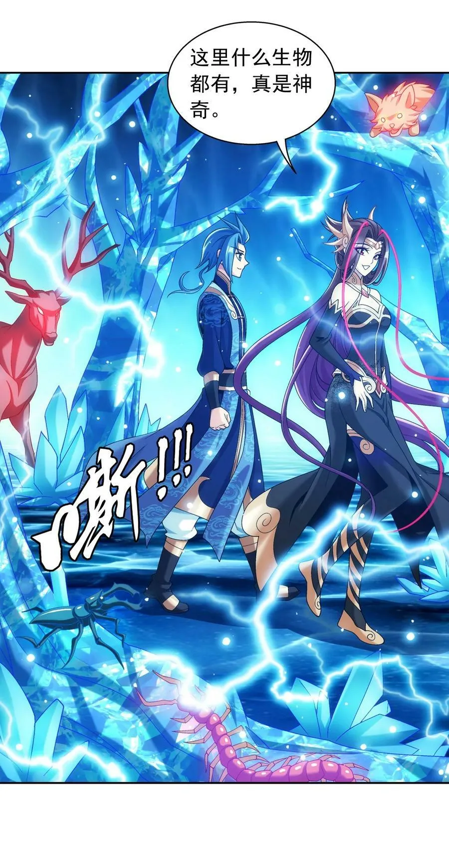 621 被迫公主抱？ 第8页