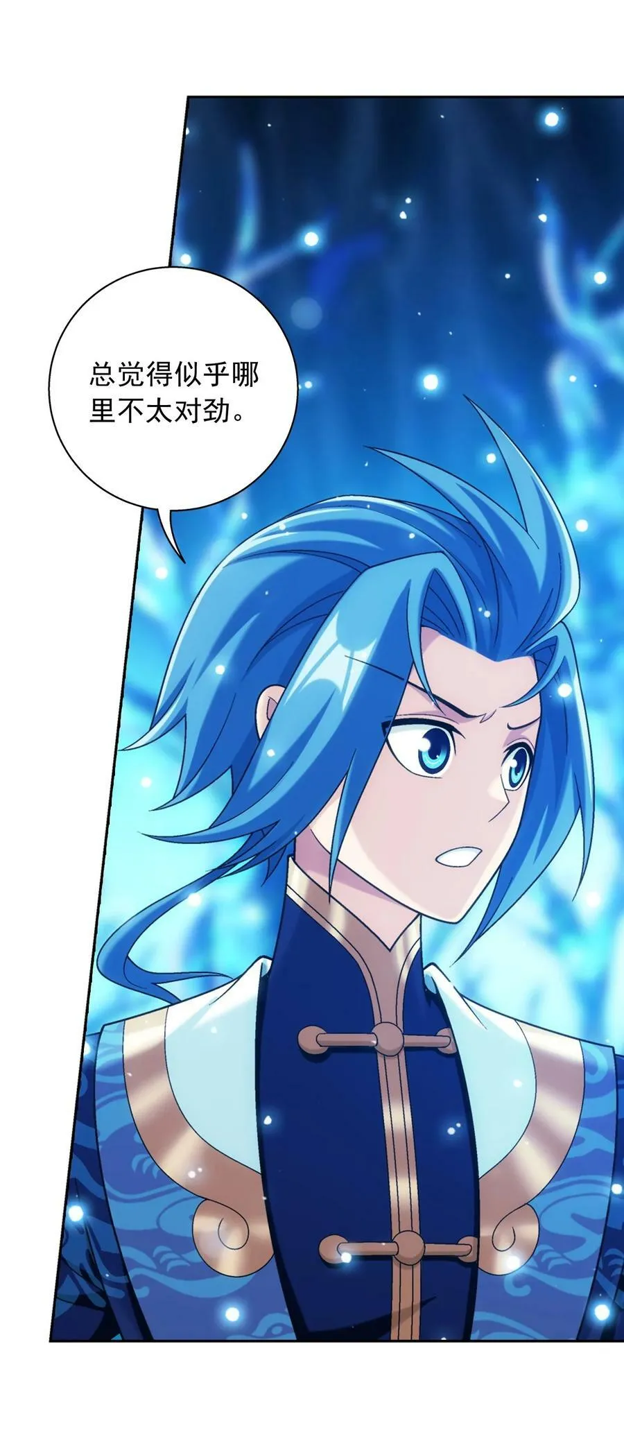 621 被迫公主抱？ 第9页