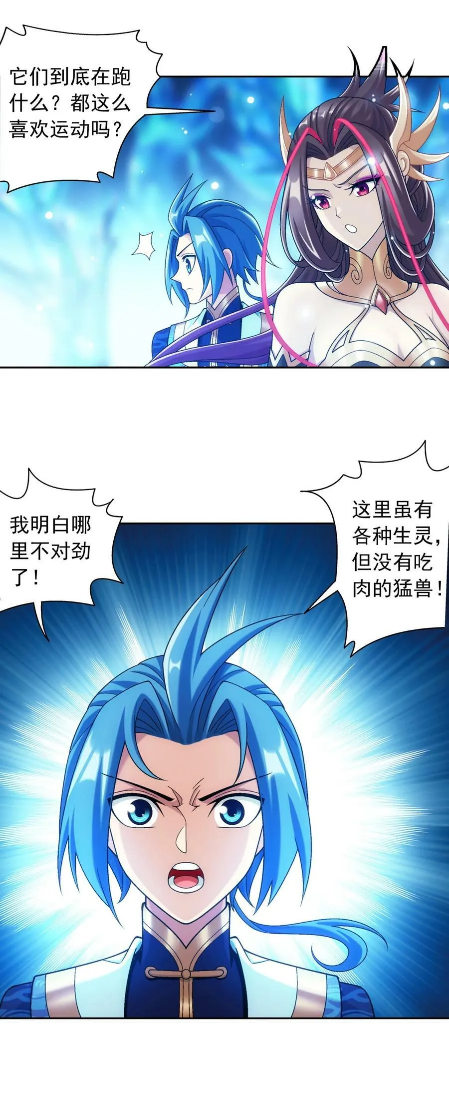 621 被迫公主抱？ 第11页