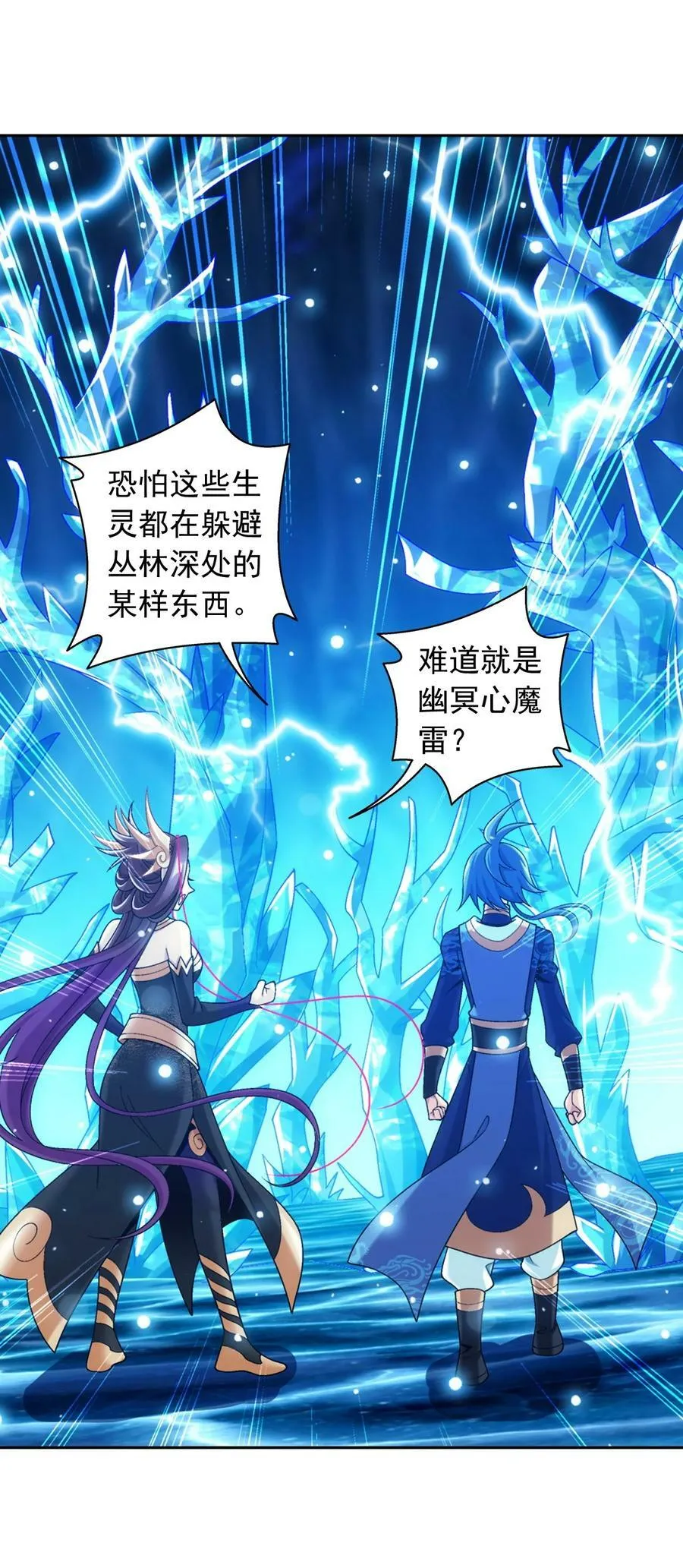 621 被迫公主抱？ 第12页