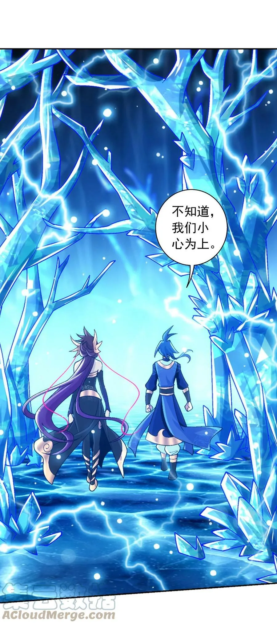 621 被迫公主抱？ 第13页