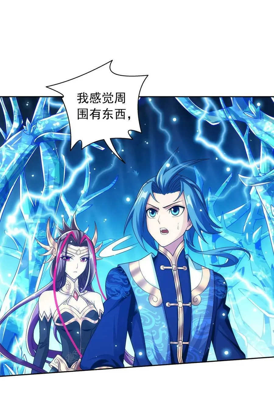 621 被迫公主抱？ 第14页