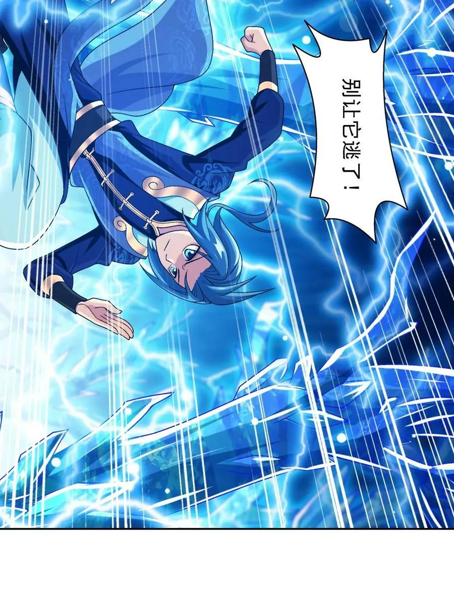 621 被迫公主抱？ 第30页