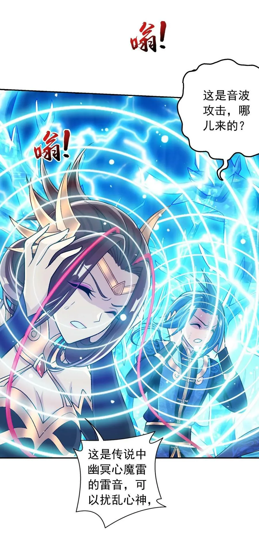 621 被迫公主抱？ 第32页