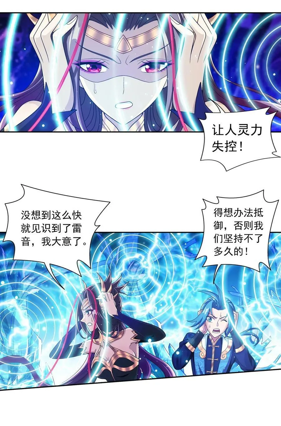 621 被迫公主抱？ 第33页