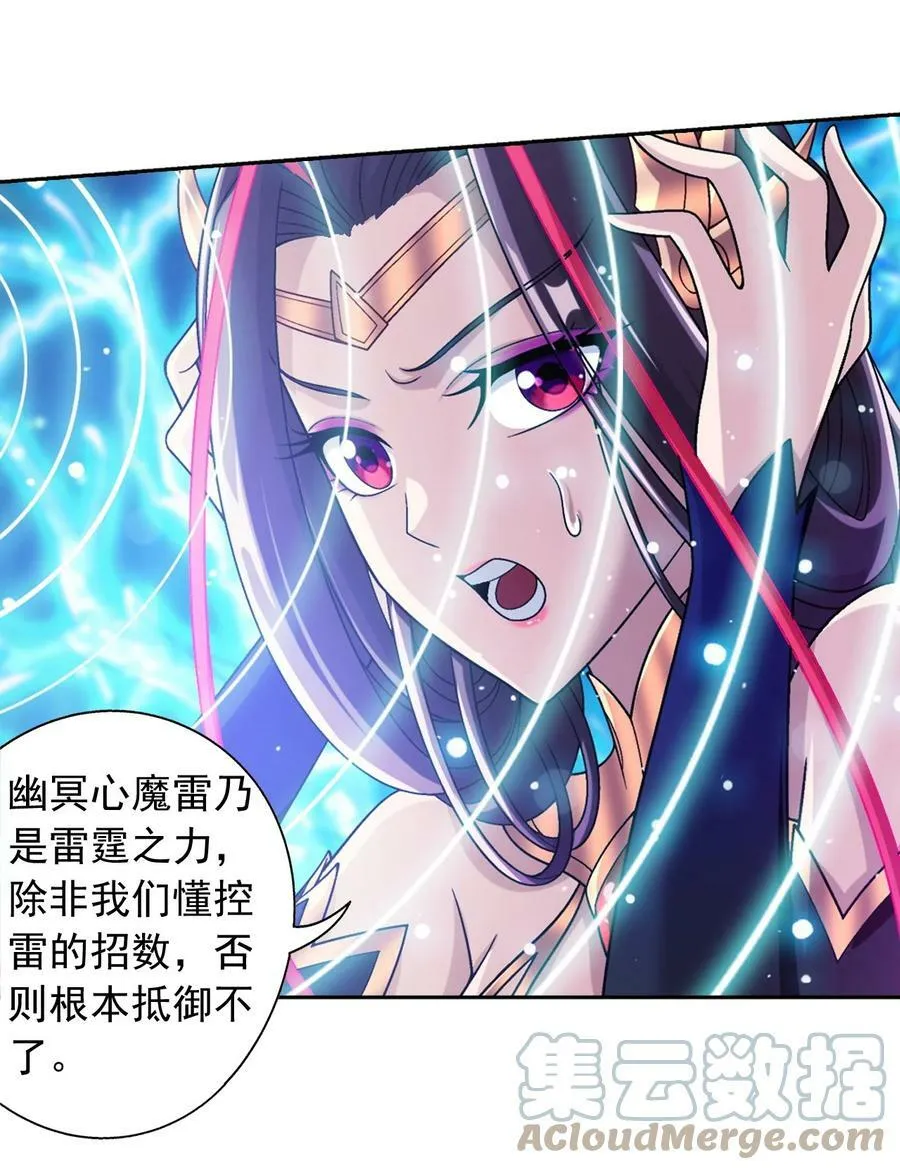 621 被迫公主抱？ 第34页