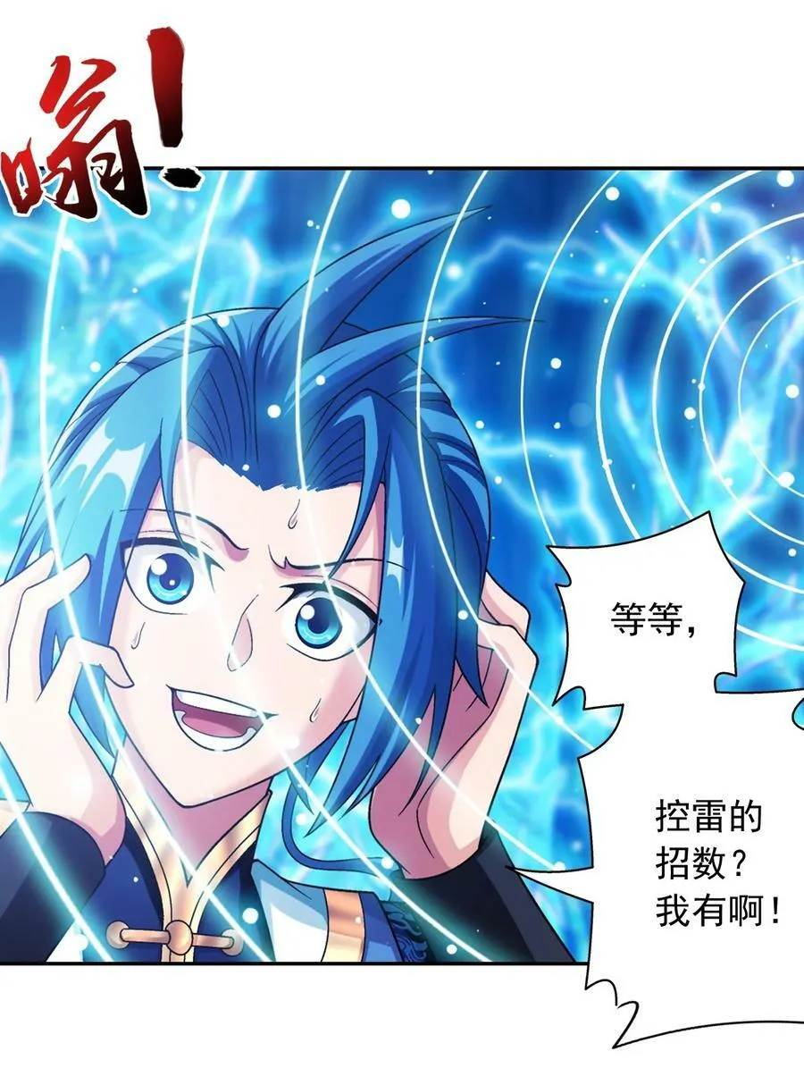 621 被迫公主抱？ 第35页