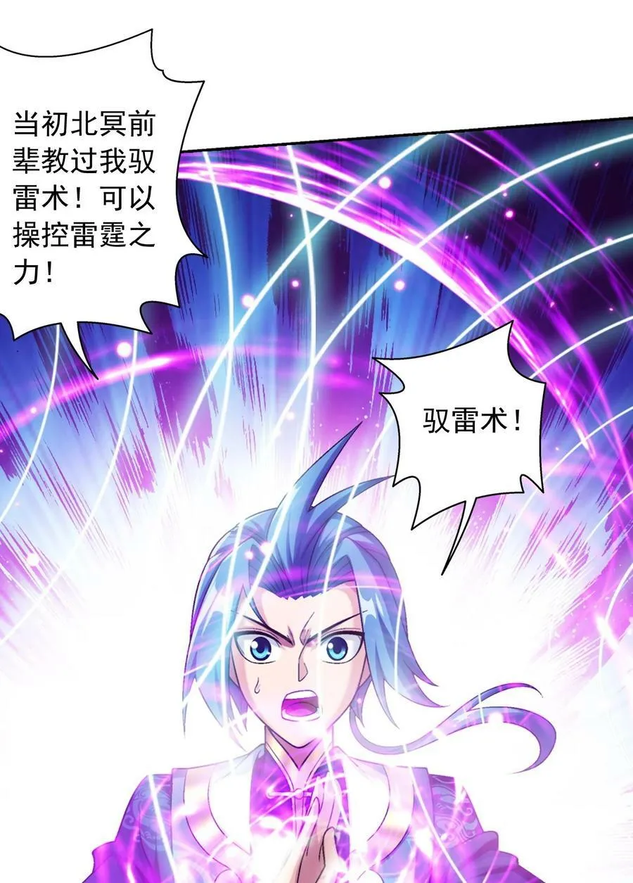 621 被迫公主抱？ 第36页