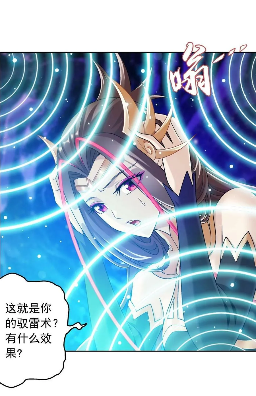 621 被迫公主抱？ 第41页