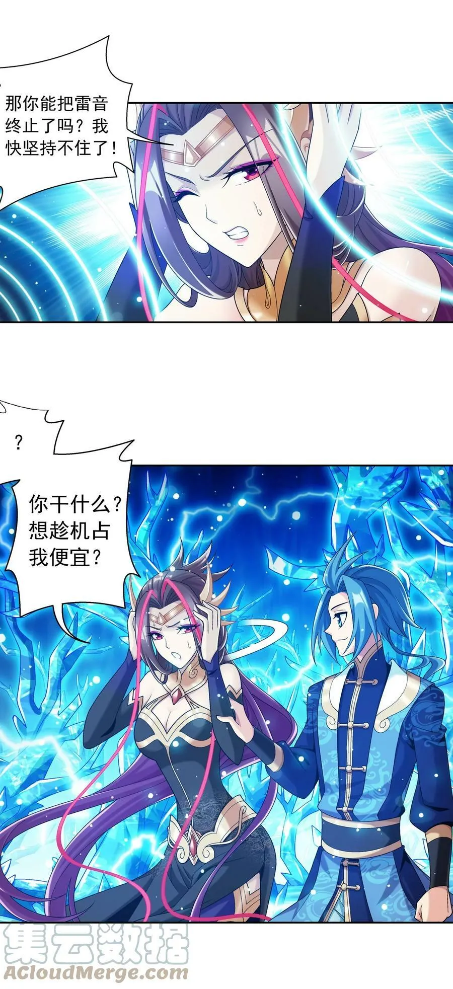 621 被迫公主抱？ 第43页