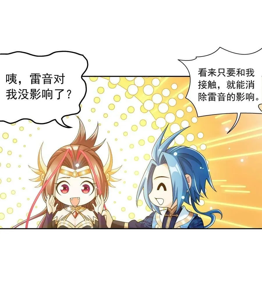 621 被迫公主抱？ 第44页