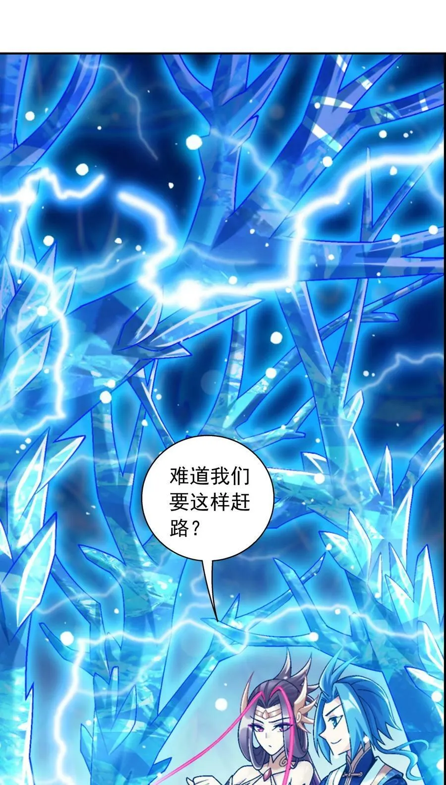 621 被迫公主抱？ 第45页