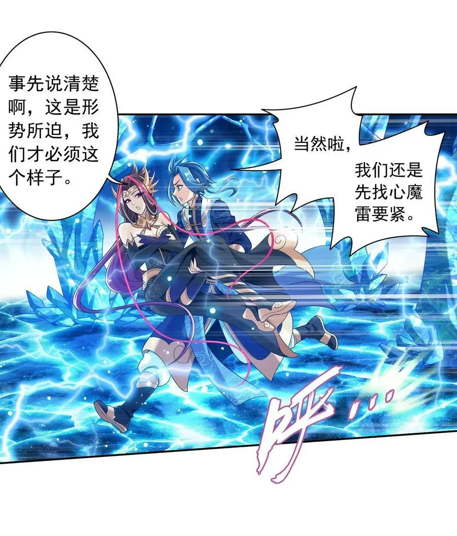 621 被迫公主抱？ 第47页
