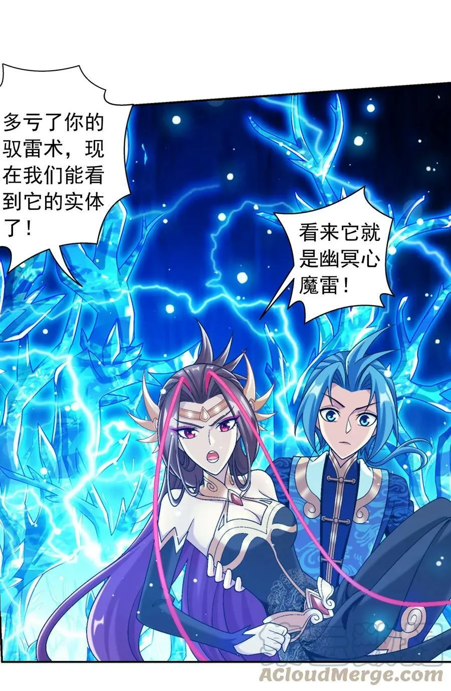 621 被迫公主抱？ 第49页