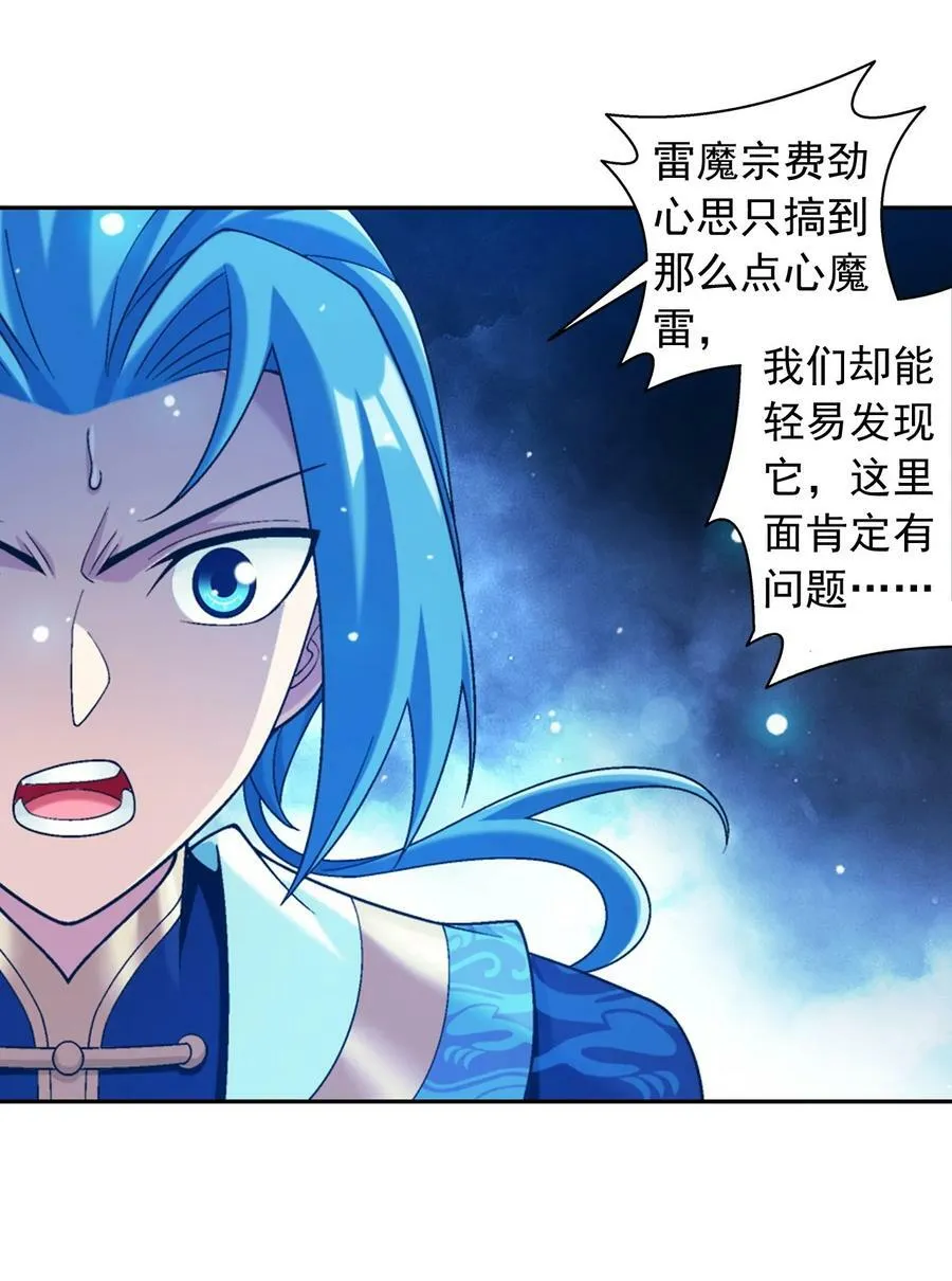 621 被迫公主抱？ 第50页