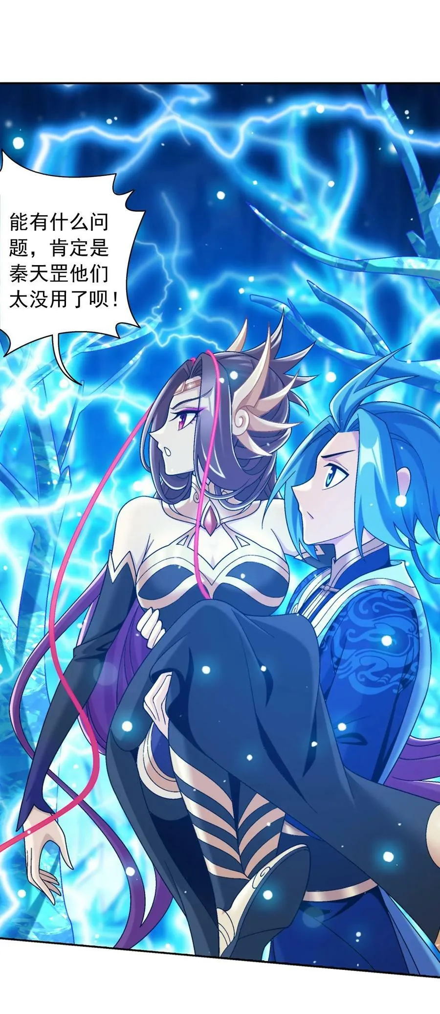 621 被迫公主抱？ 第51页