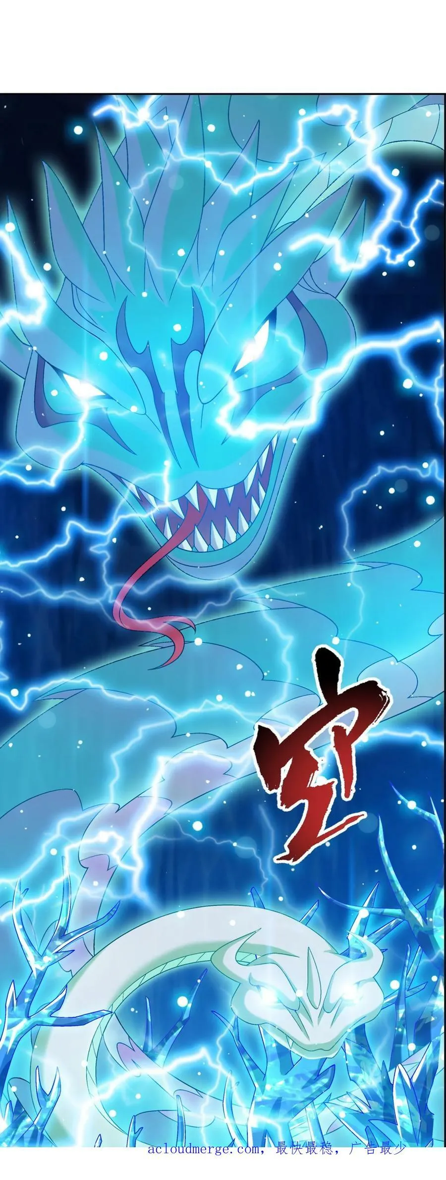 621 被迫公主抱？ 第53页