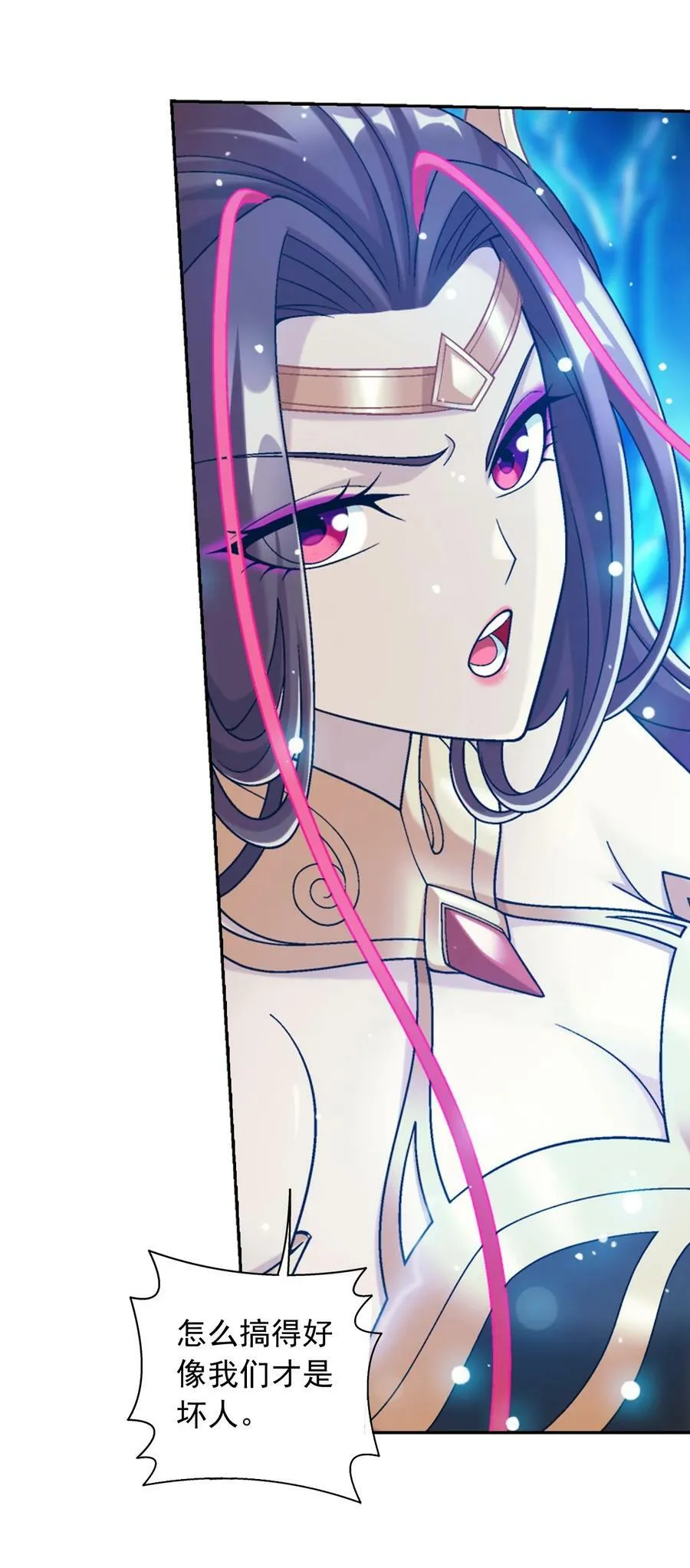 622 守护神兽 第5页