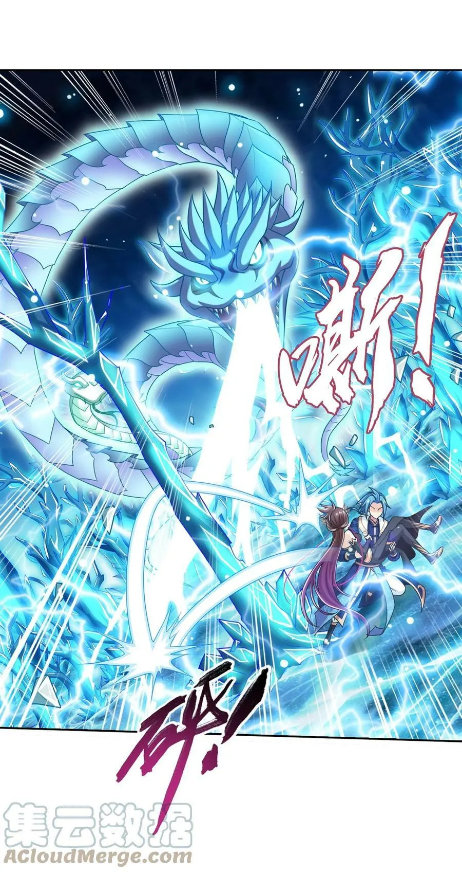 622 守护神兽 第7页