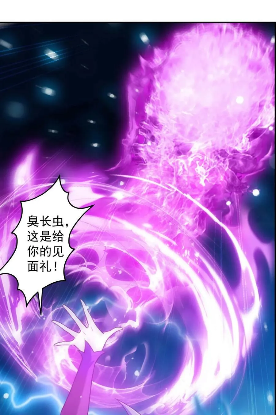 622 守护神兽 第8页