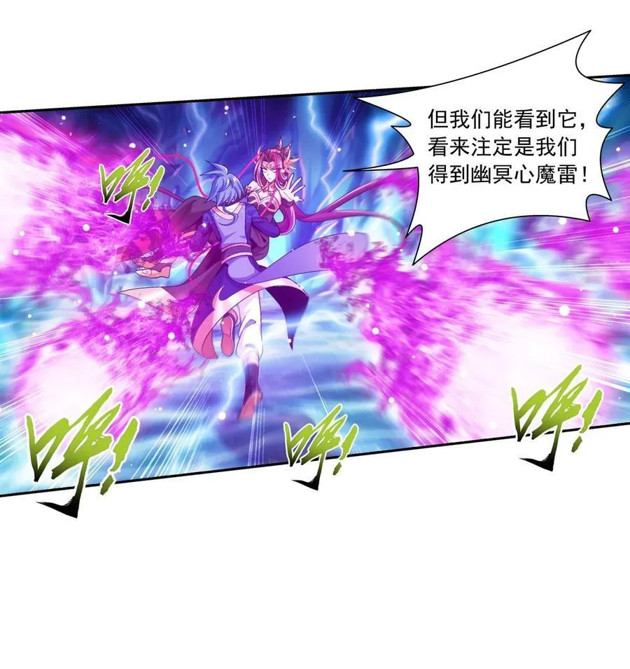 622 守护神兽 第14页