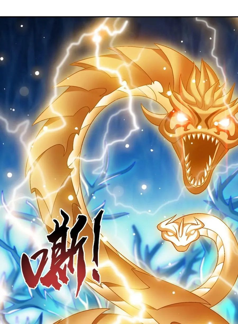 622 守护神兽 第21页