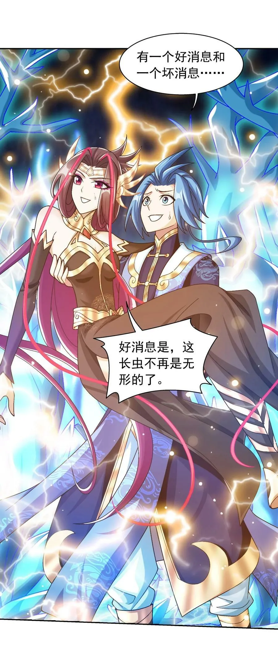622 守护神兽 第23页