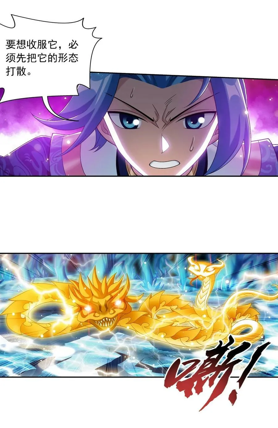 622 守护神兽 第27页