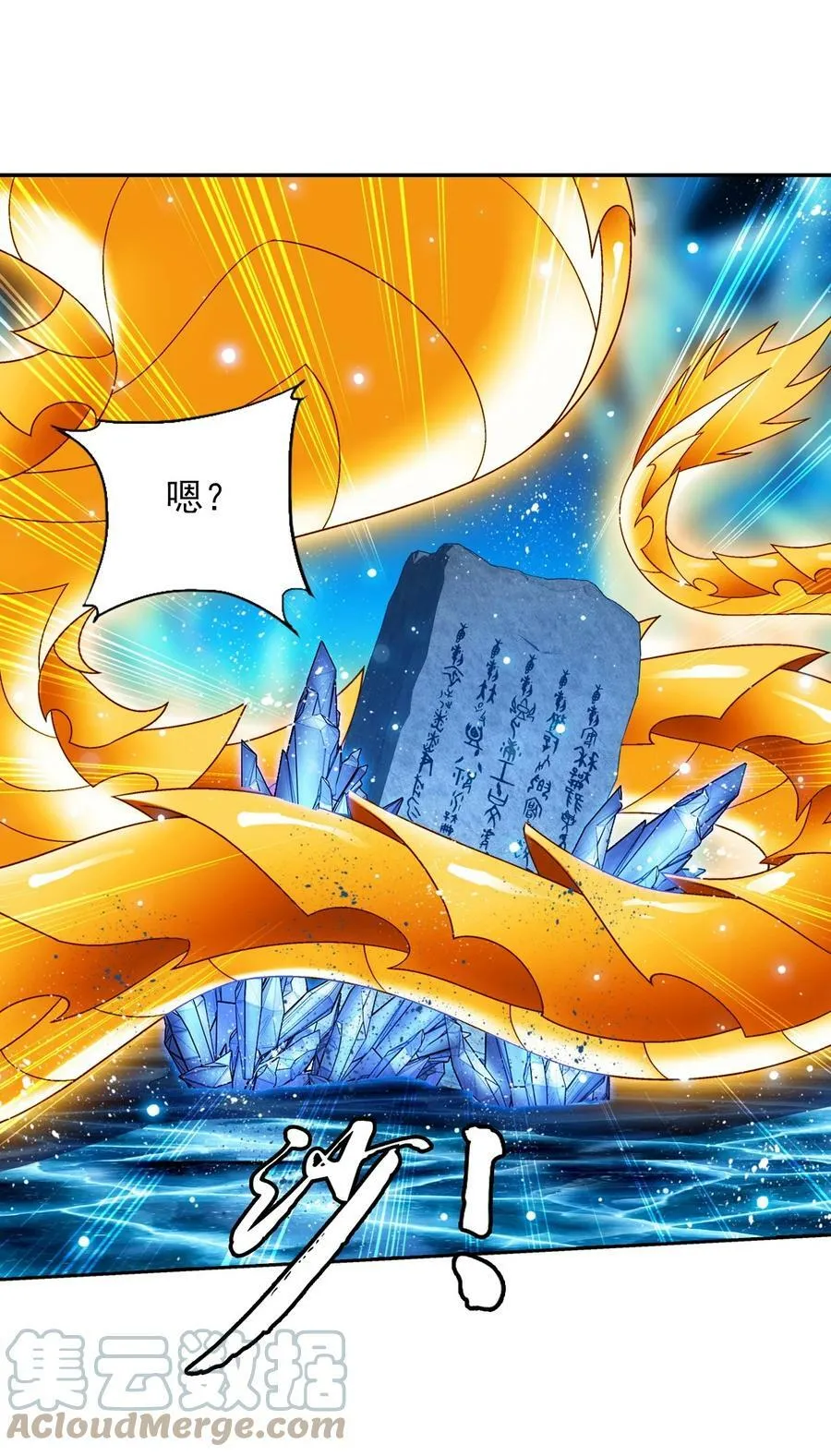 622 守护神兽 第28页