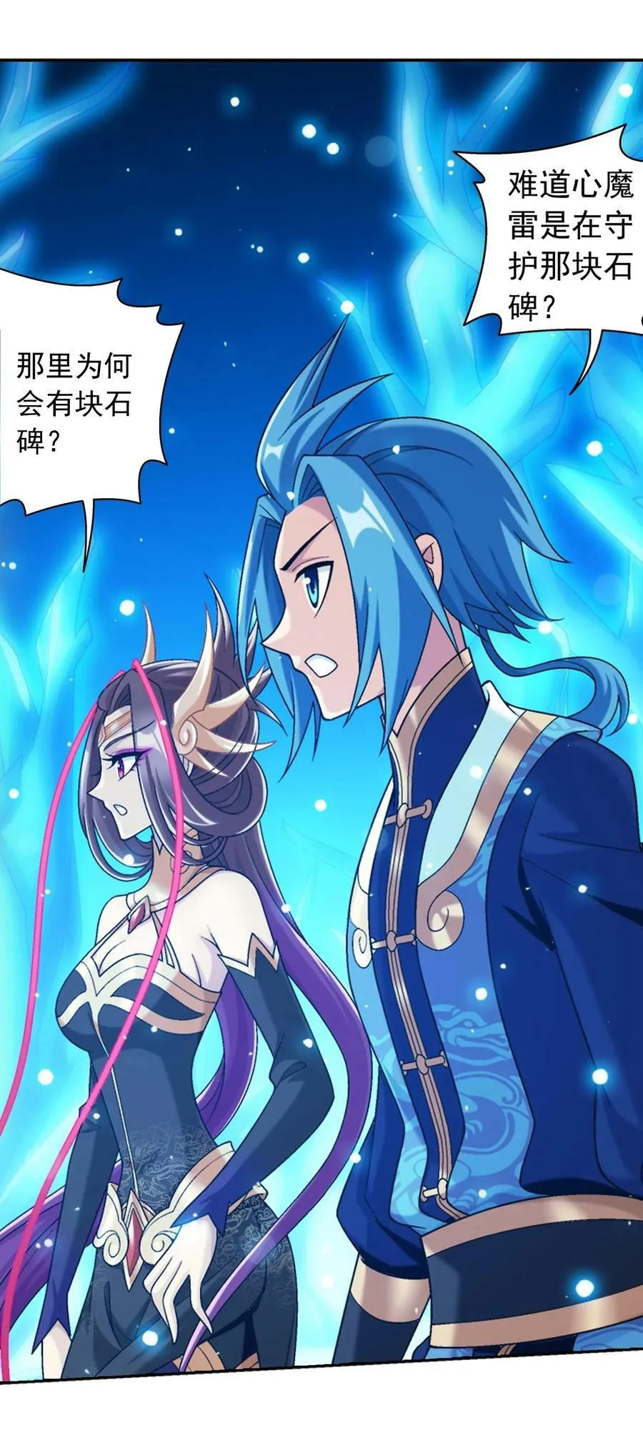 622 守护神兽 第29页