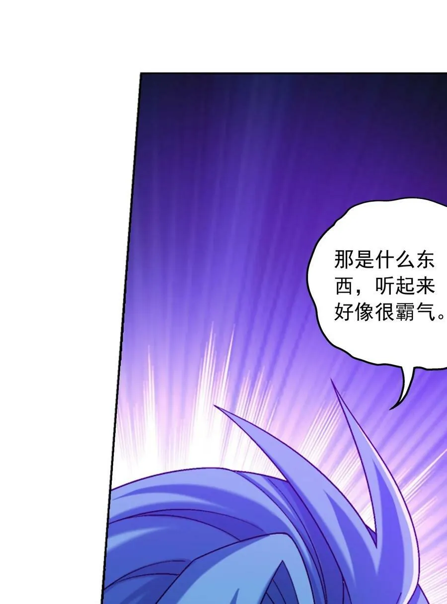 622 守护神兽 第33页