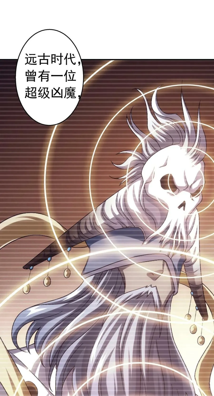 622 守护神兽 第35页