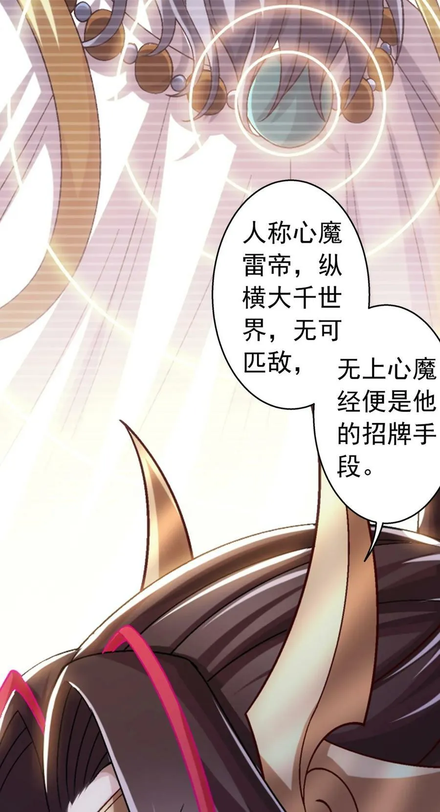622 守护神兽 第36页
