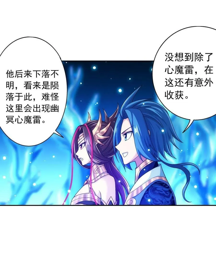 622 守护神兽 第38页