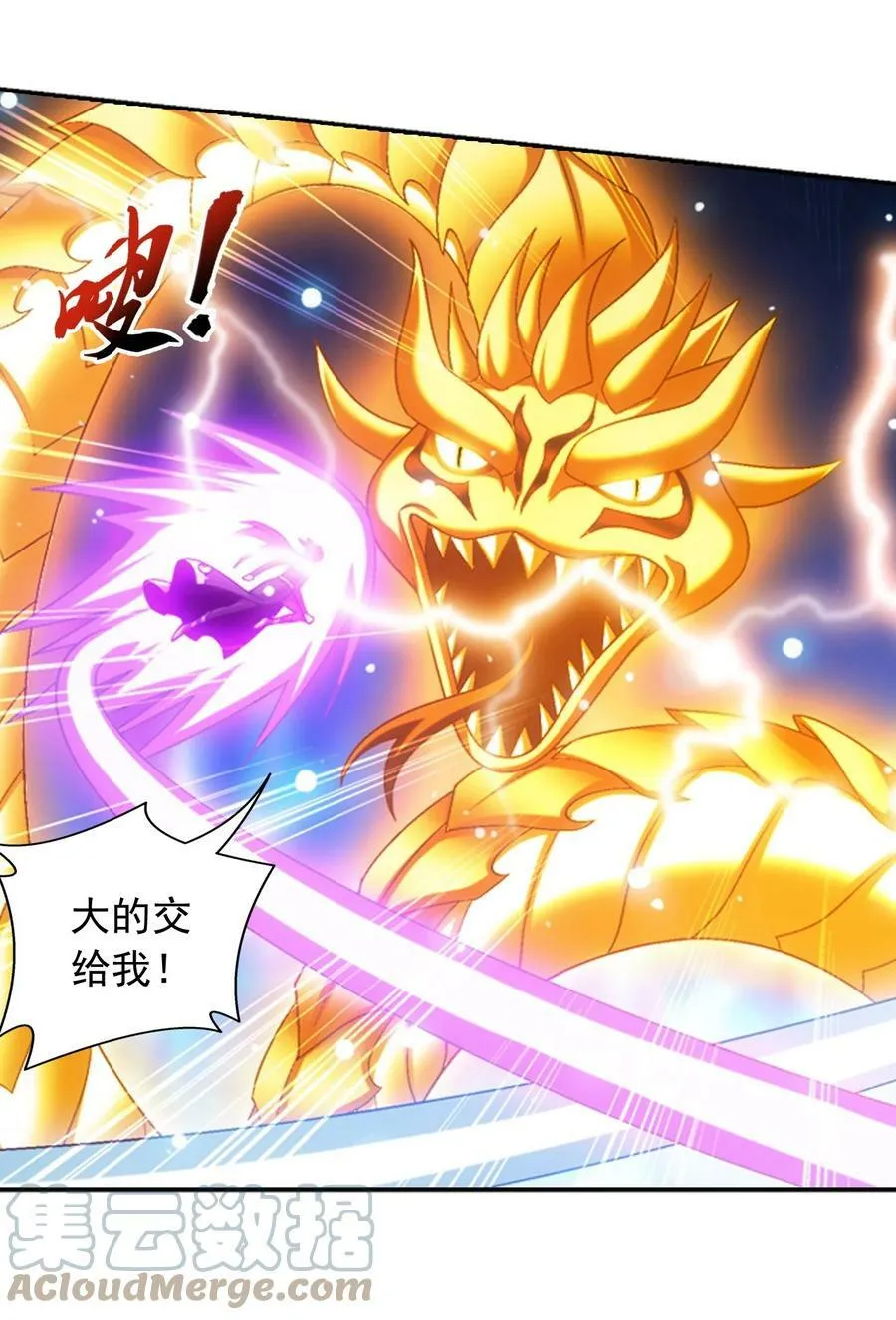 622 守护神兽 第40页