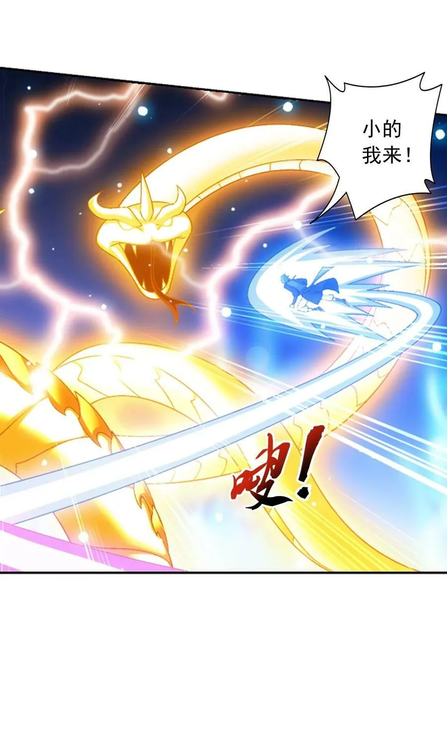 622 守护神兽 第41页
