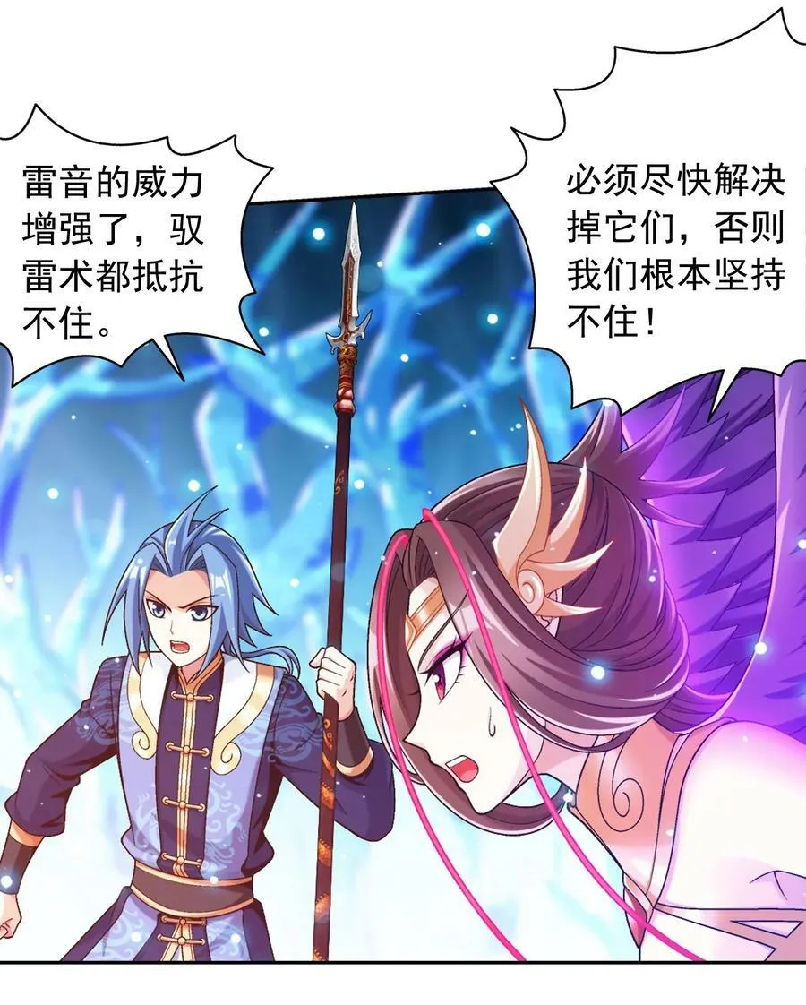 622 守护神兽 第45页