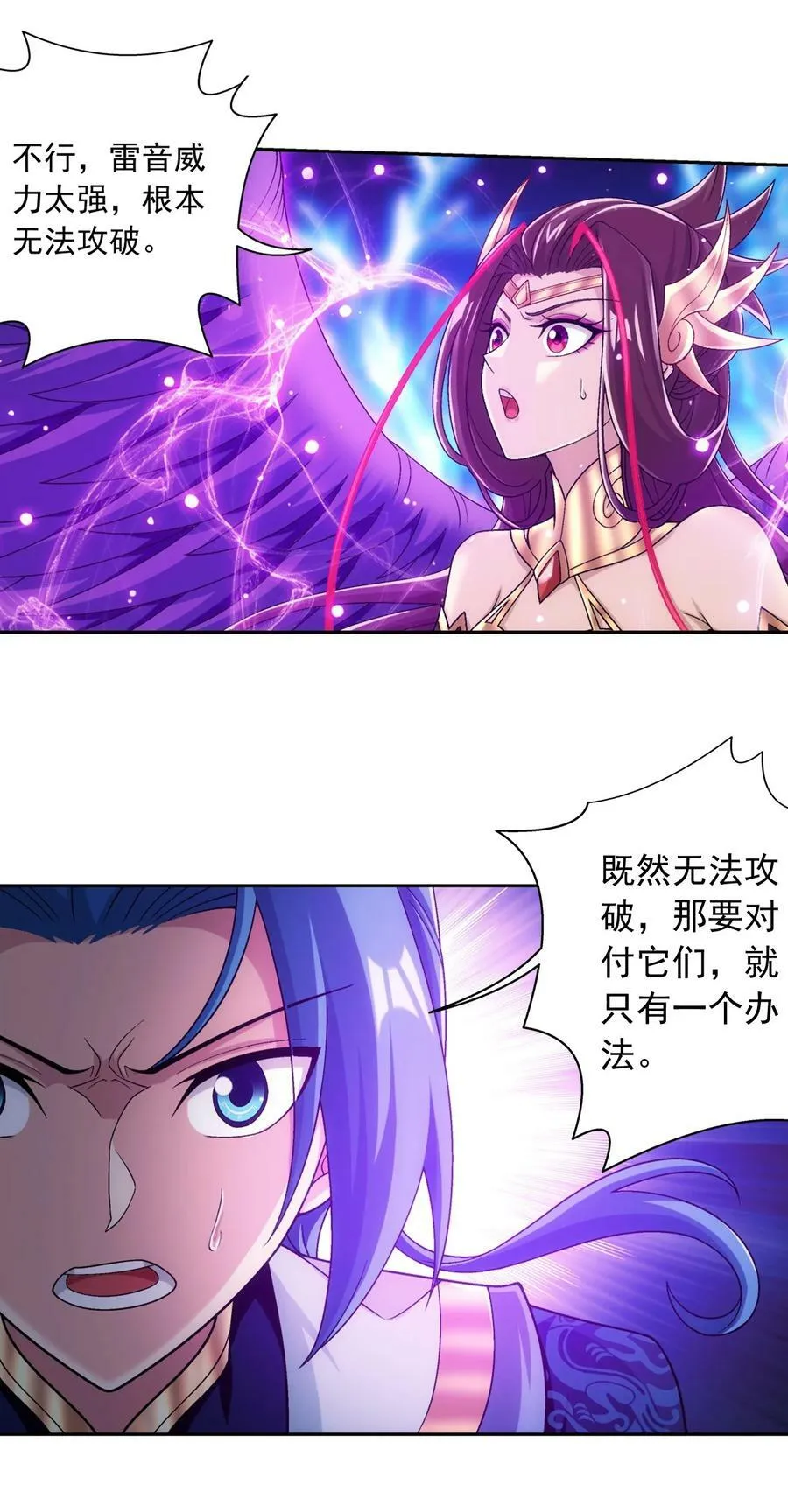 622 守护神兽 第48页