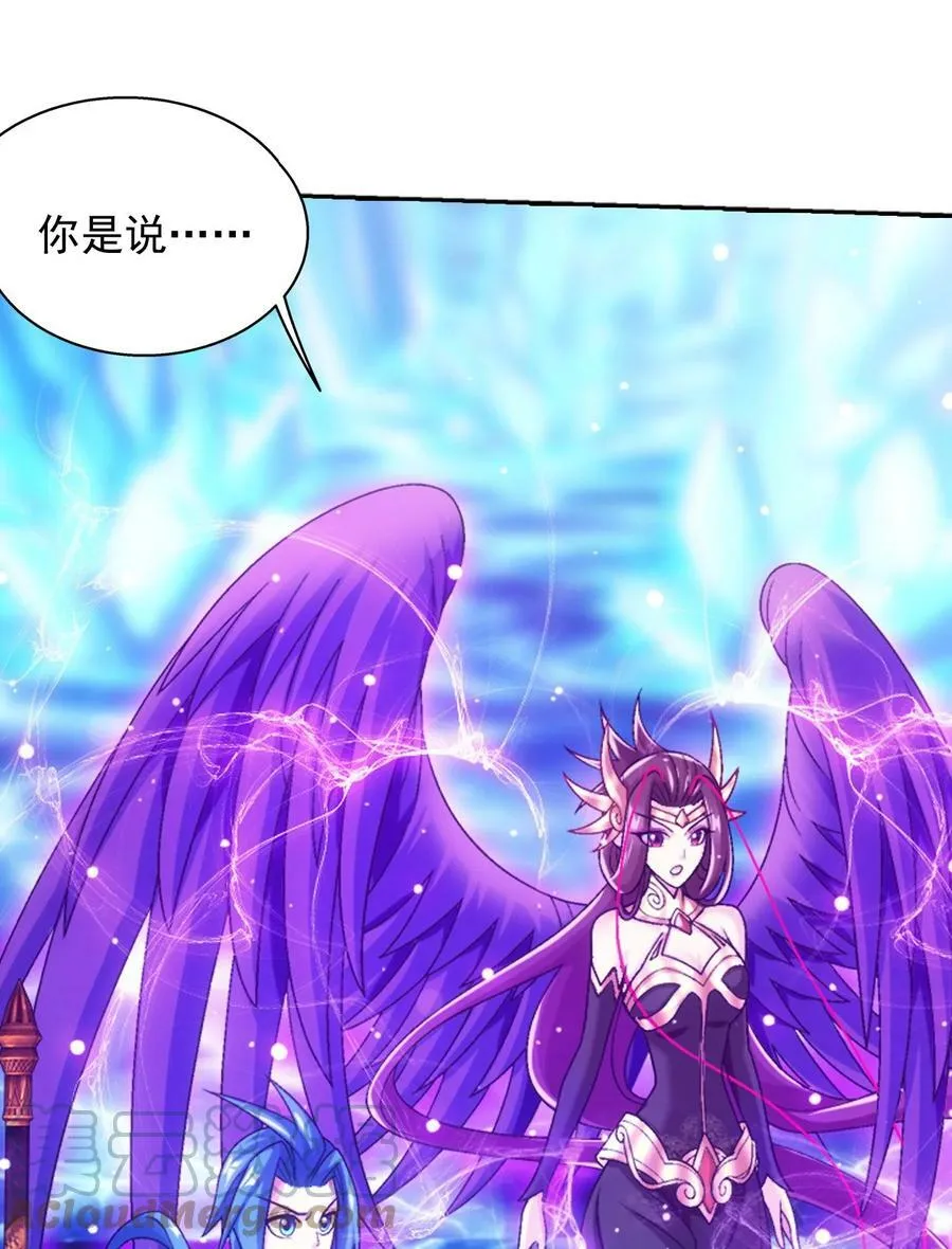 622 守护神兽 第49页
