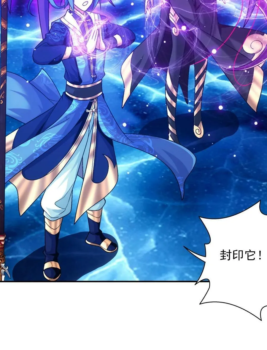 622 守护神兽 第50页
