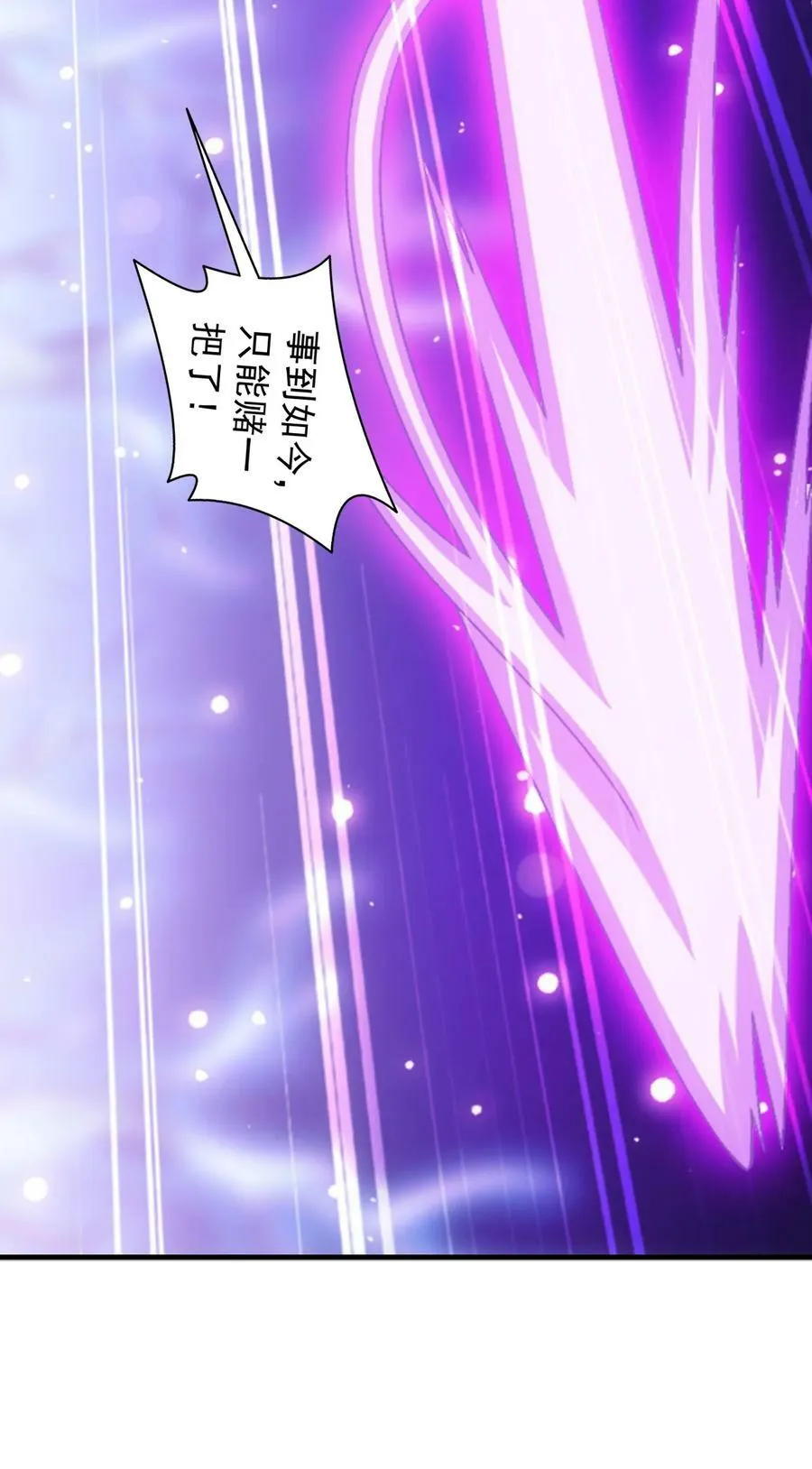 622 守护神兽 第54页