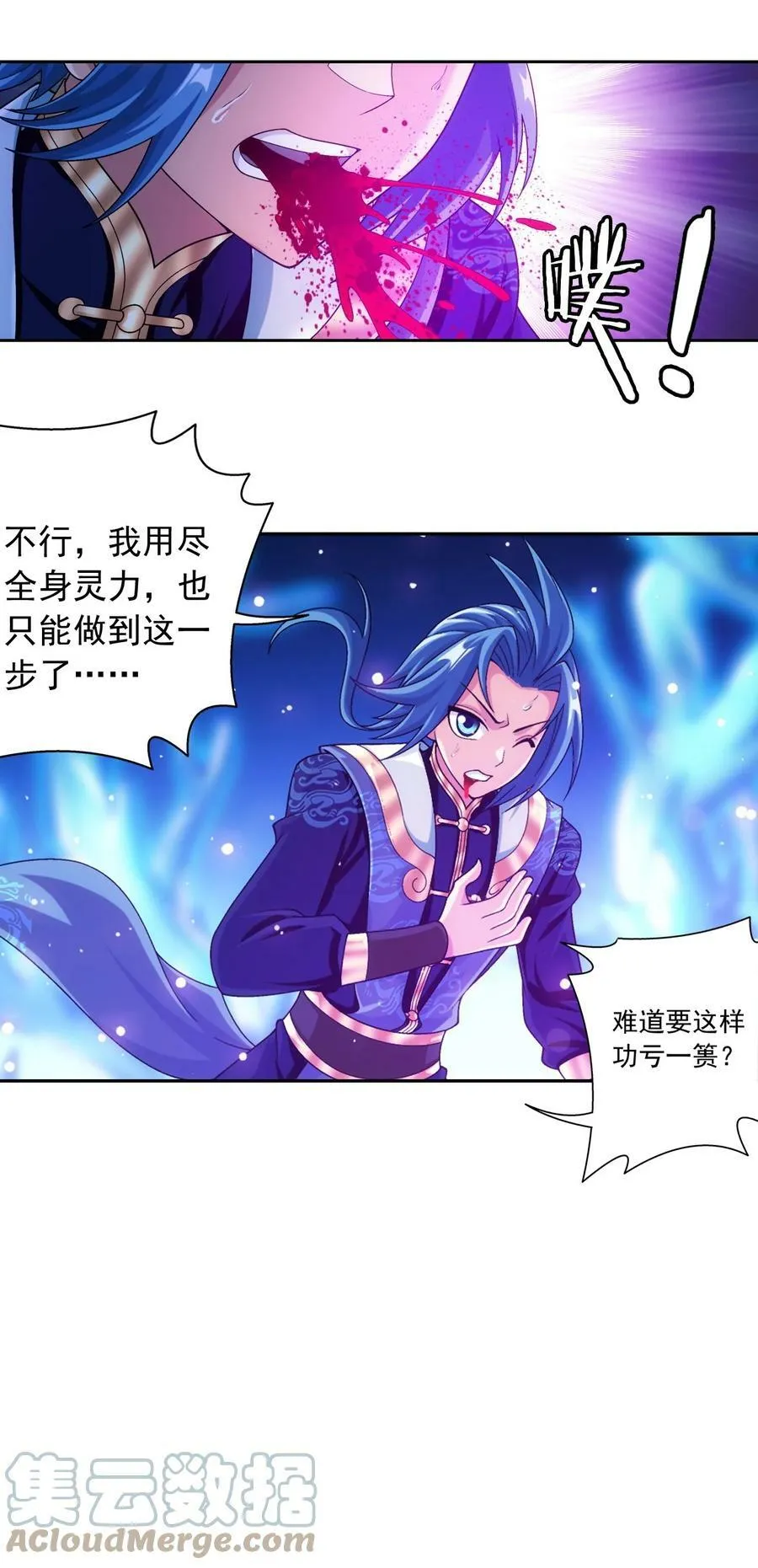 622 守护神兽 第61页